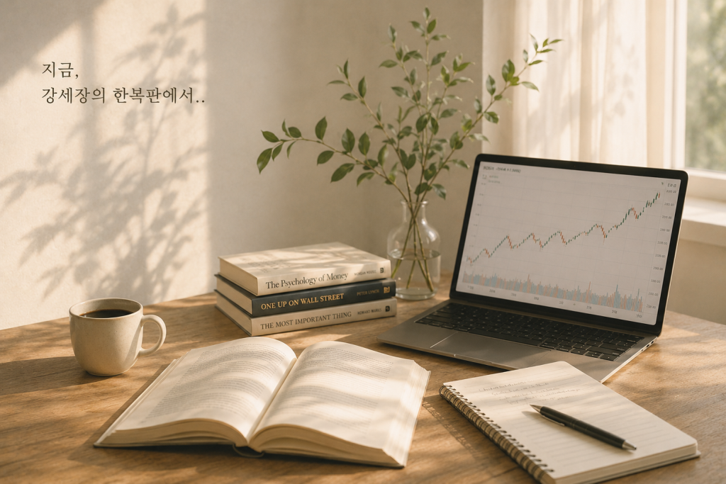 불안과 광기, 환희 그리고 FOMO…강세장의 한복판에서